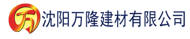 沈阳国产在线观看www鲁啊鲁建材有限公司_沈阳轻质石膏厂家抹灰_沈阳石膏自流平生产厂家_沈阳砌筑砂浆厂家